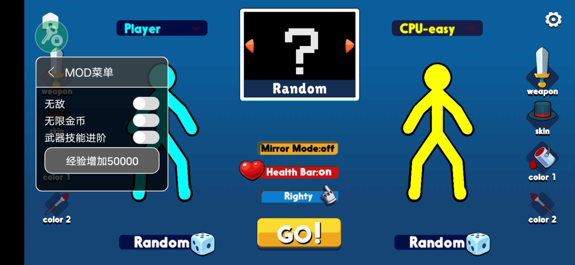 火柴人至高对决中文