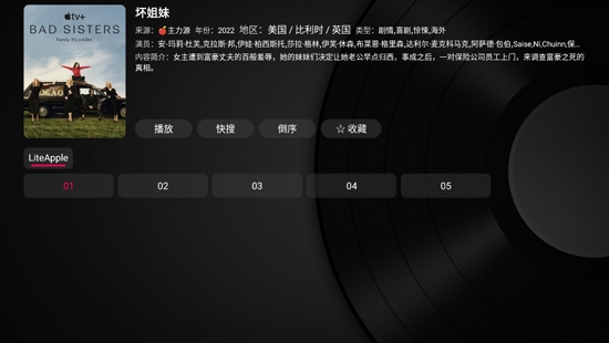 小苹果tv盒子版官网截图2