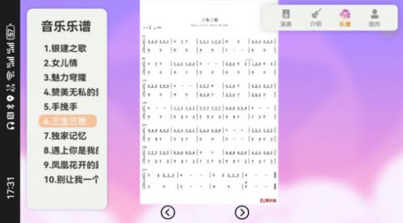 音符跳动红包版