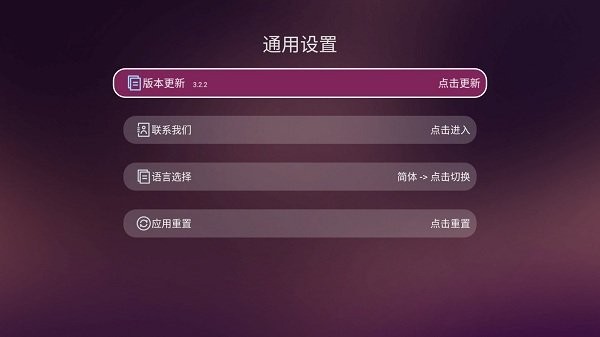 美家市场TV版apk截图3