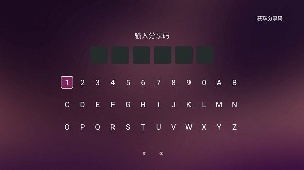 美家市场TV版apk截图2