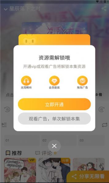 觅蜂fm广播剧截图3