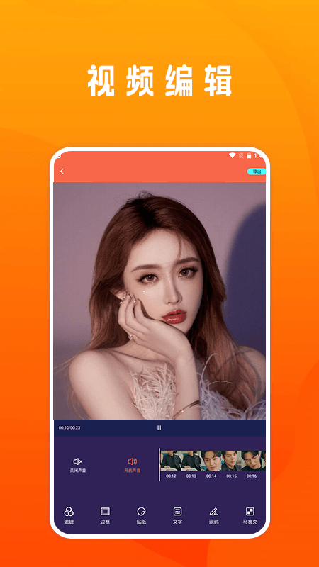 视频剪接家截图3