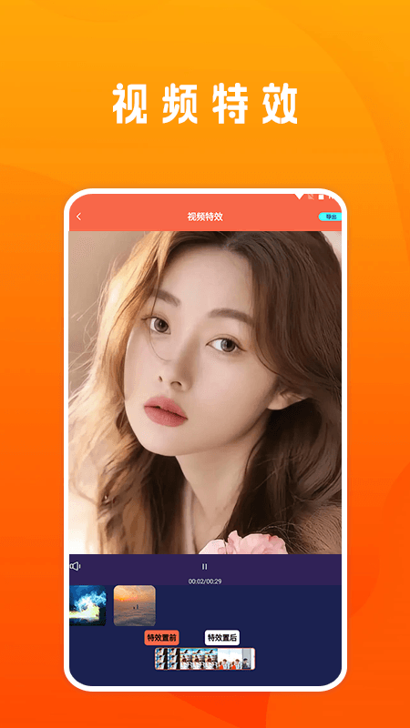 视频剪接家截图1