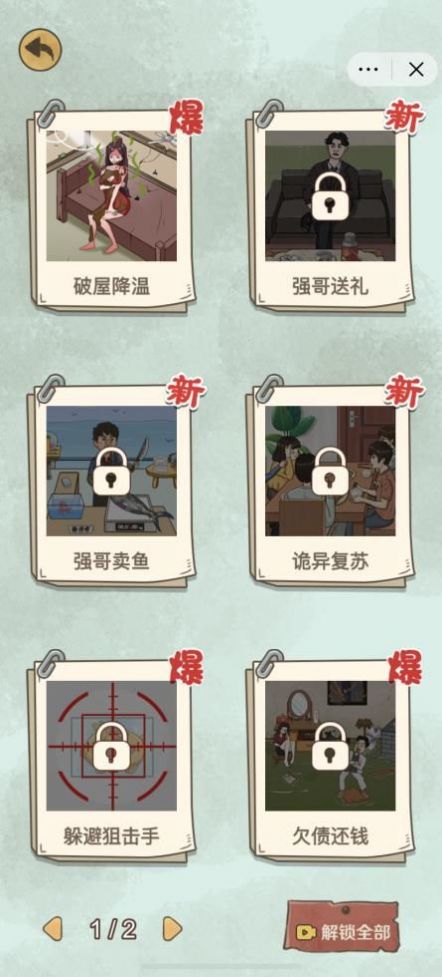 爆棚的智商免广告