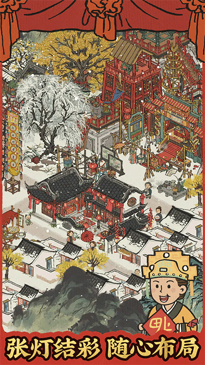 江南百景图最新版截图3