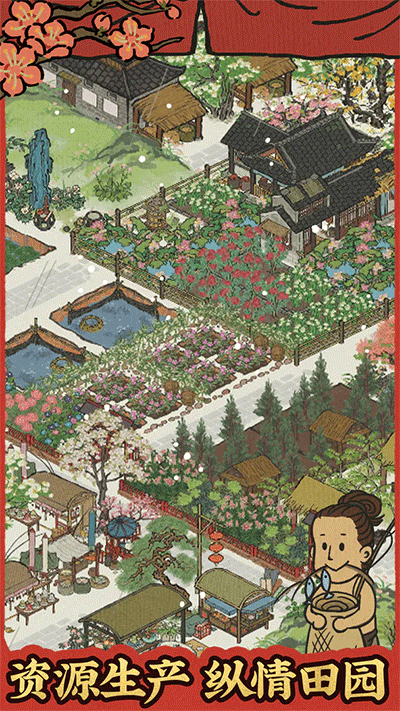 江南百景图最新版截图1