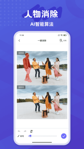 水印橡皮擦截图1