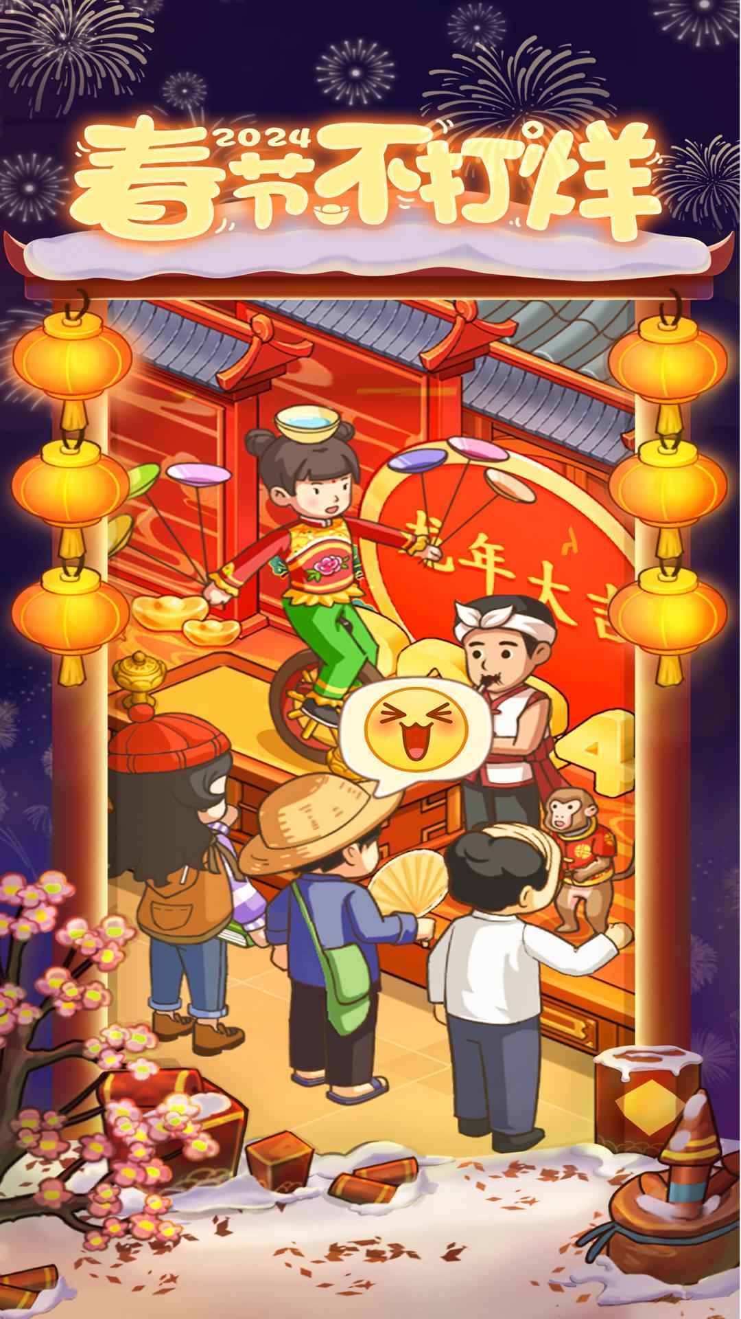 爸爸的面馆最新免广告截图2