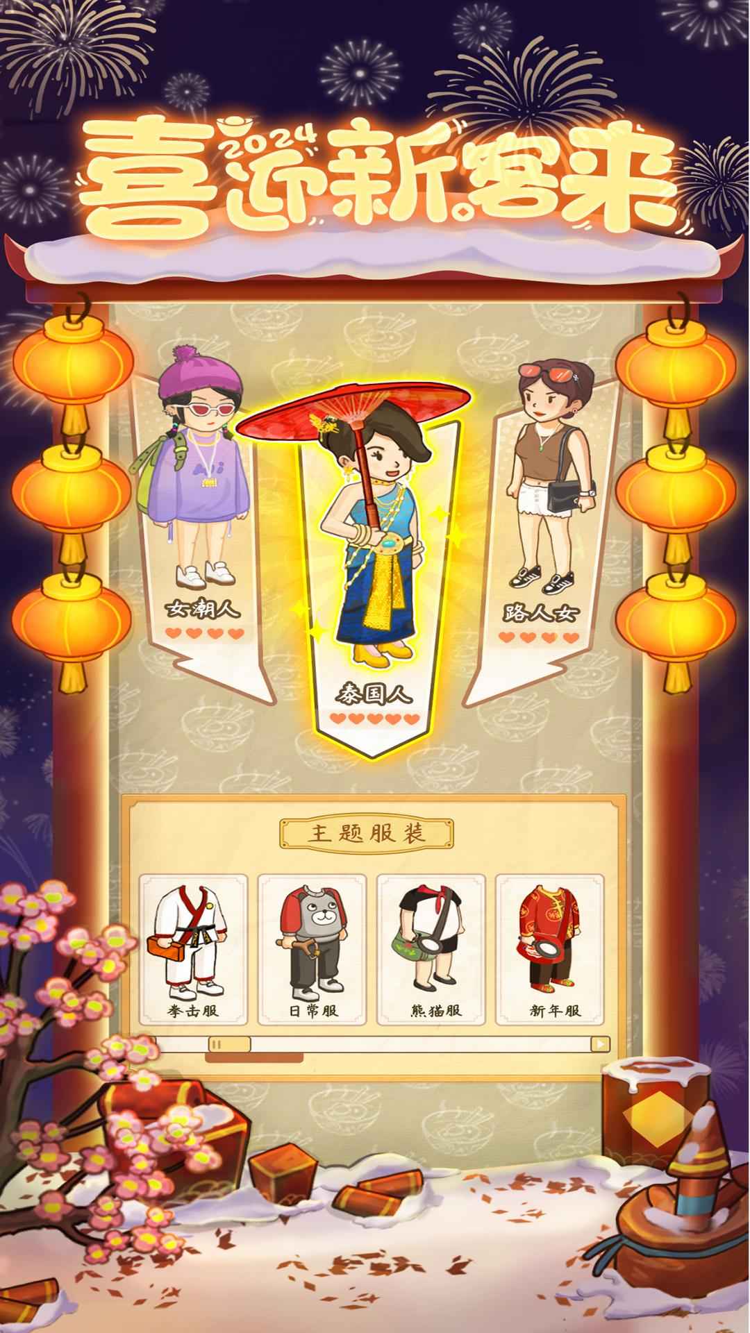 爸爸的面馆最新免广告截图3