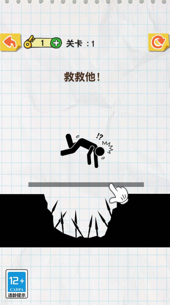 画线超级能手截图2