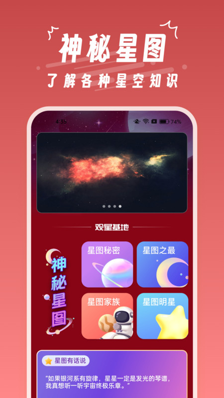 魔王桌面截图3