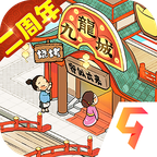 叫我大掌柜无限元宝版