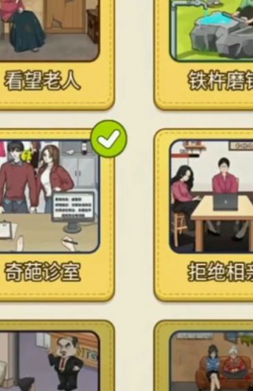 烧脑爱解谜截图3