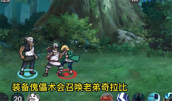 像素火影青年雷影版截图2