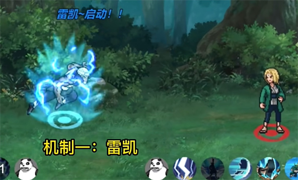 像素火影青年雷影版