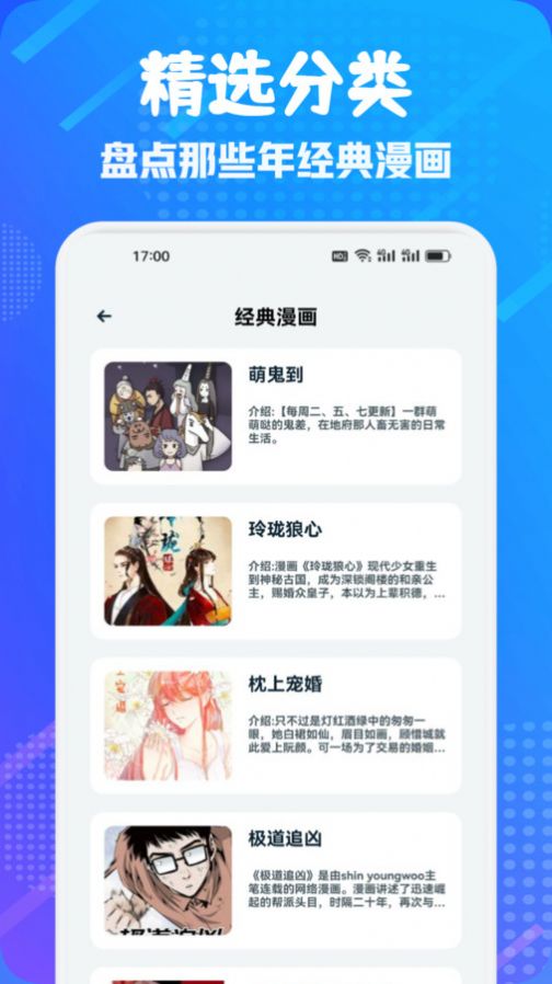 追漫二次元盒子软件最新版截图3