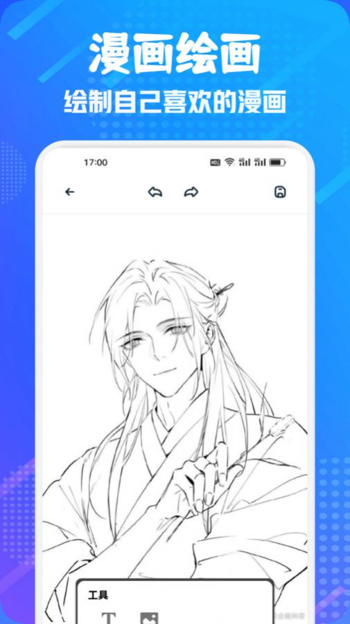 追漫二次元盒子软件最新版截图2