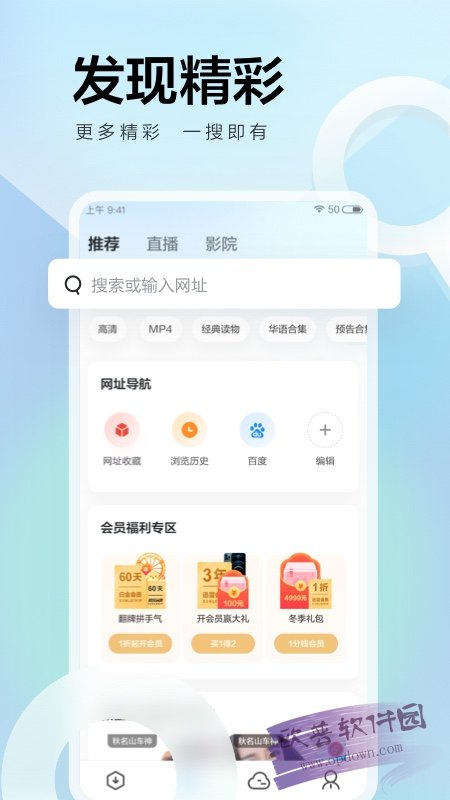 迅雷内置Hook解锁版截图2