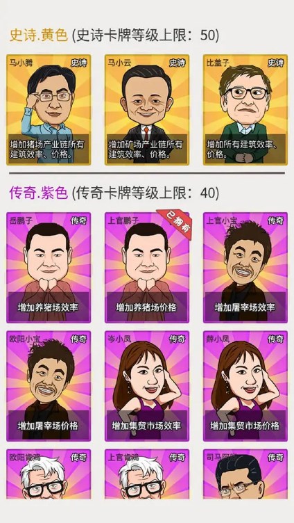 致富大亨免广告