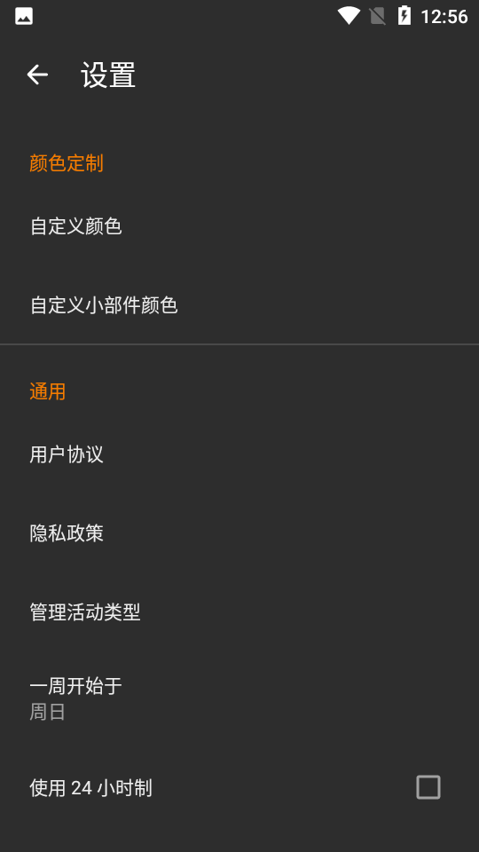 亚甜日历官方版截图3