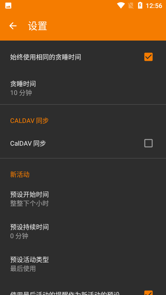 亚甜日历官方版截图2