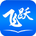 飞跃小说app