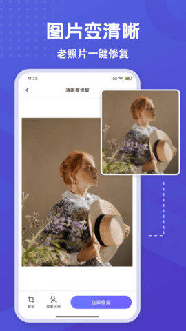 水印橡皮擦最新版截图3
