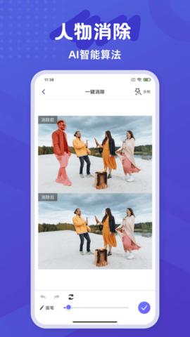 水印橡皮擦最新版截图1