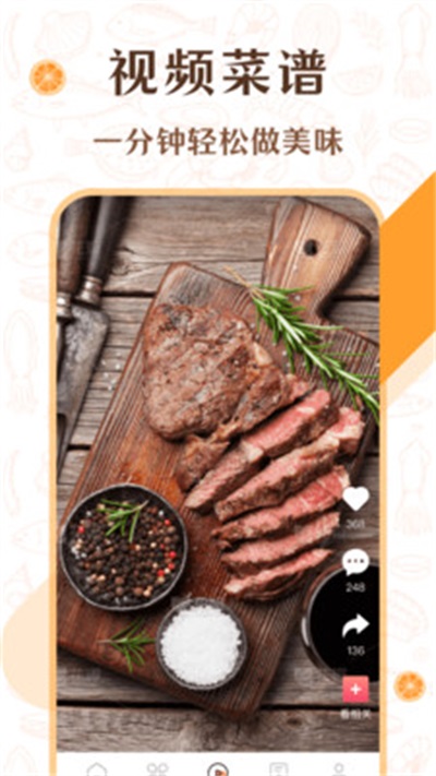 中华美食厨房菜谱最新版截图3