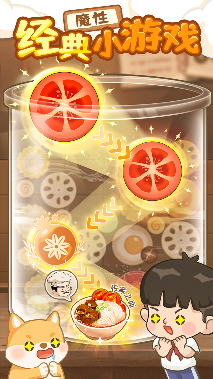 爸爸的面馆5.30免广告截图2