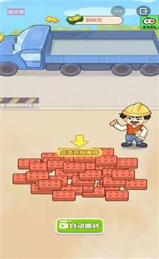 男人逆袭记内置菜单mod截图3