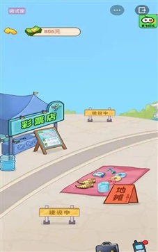 男人逆袭记内置菜单mod截图1