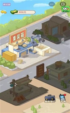 男人逆袭记内置菜单mod