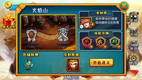 西游大战僵尸2手机版截图3