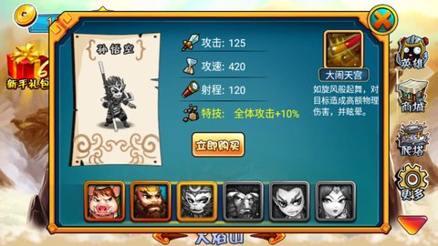 西游大战僵尸2手机版截图2