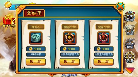 西游大战僵尸2手机版