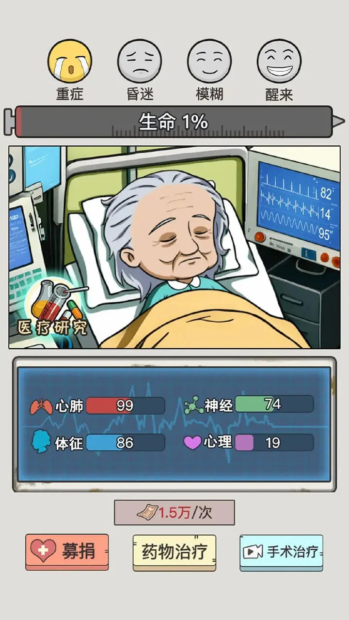 致富大亨游戏免广告截图3