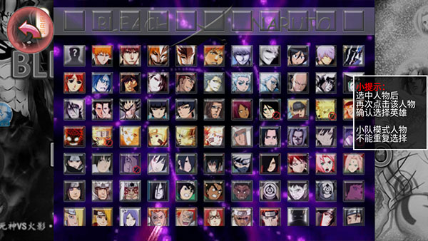 死神vs火影雨兮改完整版4.2.31