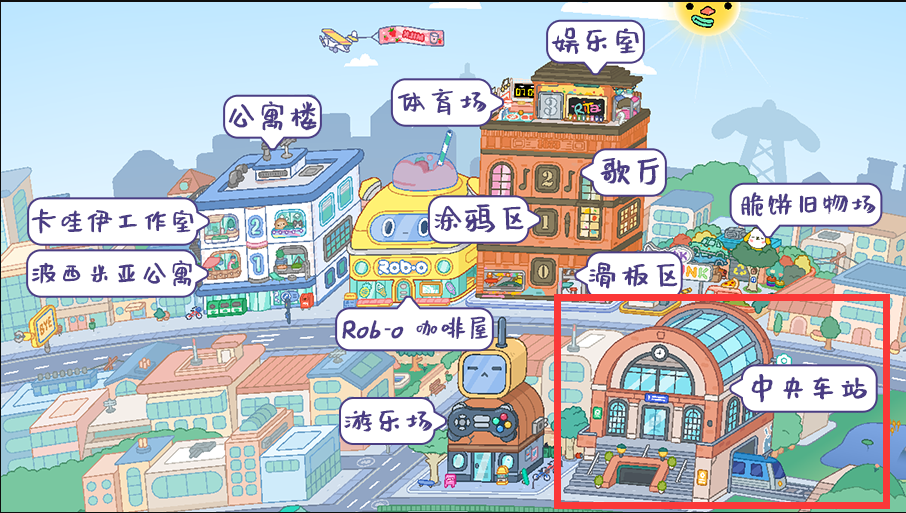 托卡生活世界1.82版本截图3