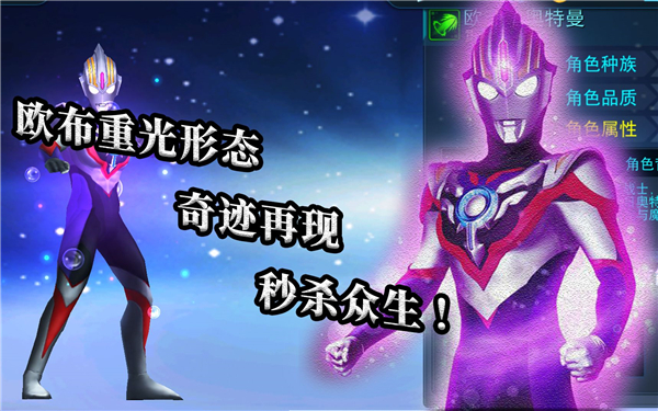 奥特曼传奇英雄存档版最新版