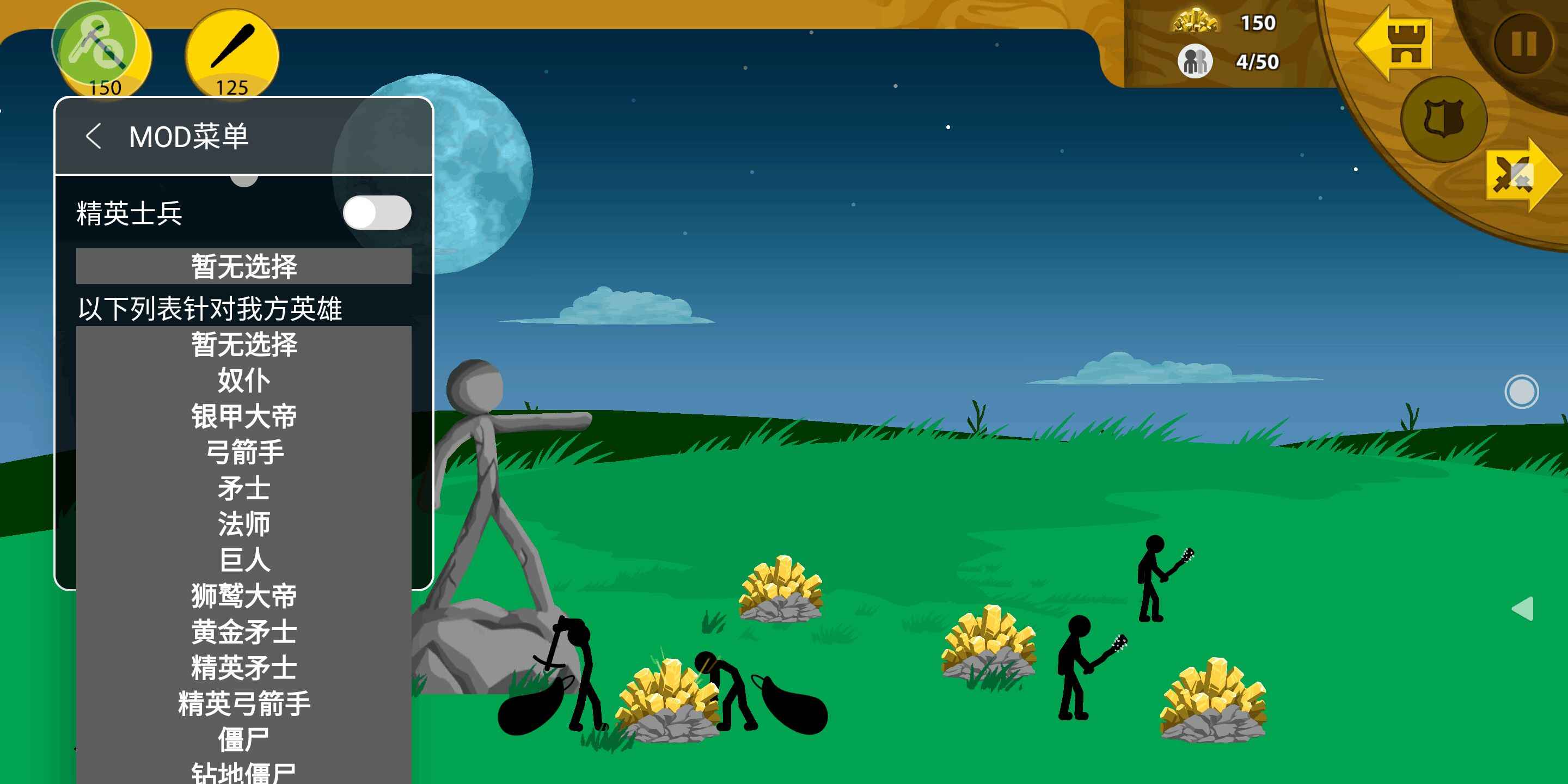 火柴人战争遗产ff修改器截图5