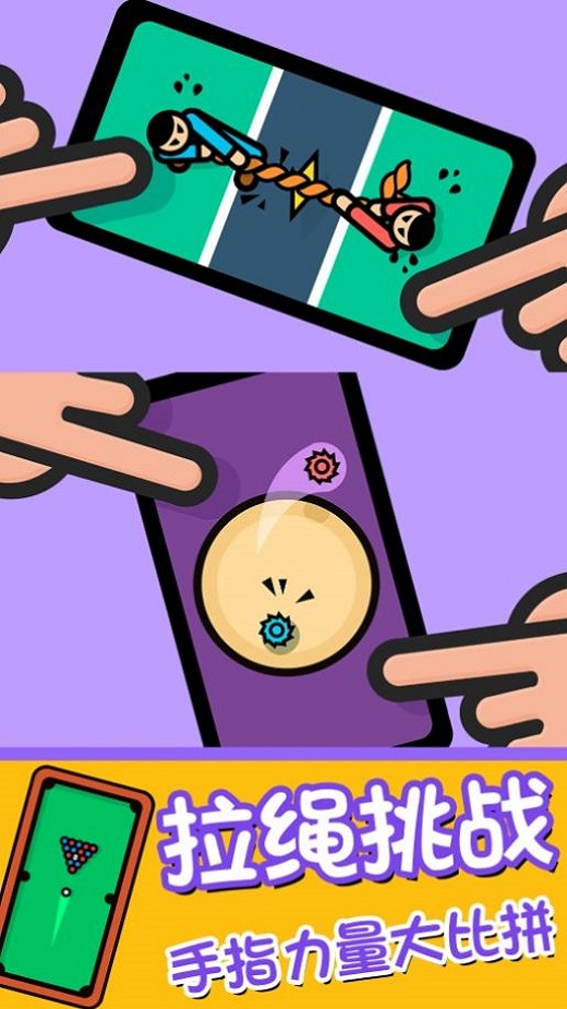 双人联机对战截图2