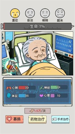 致富大亨小游戏