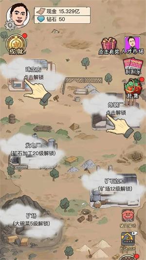 致富大亨小游戏