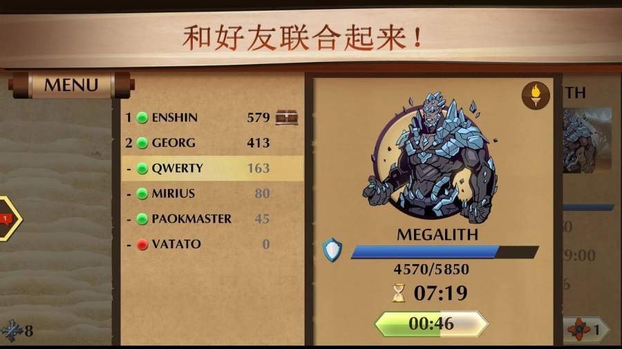 暗影格斗2安卓存档版