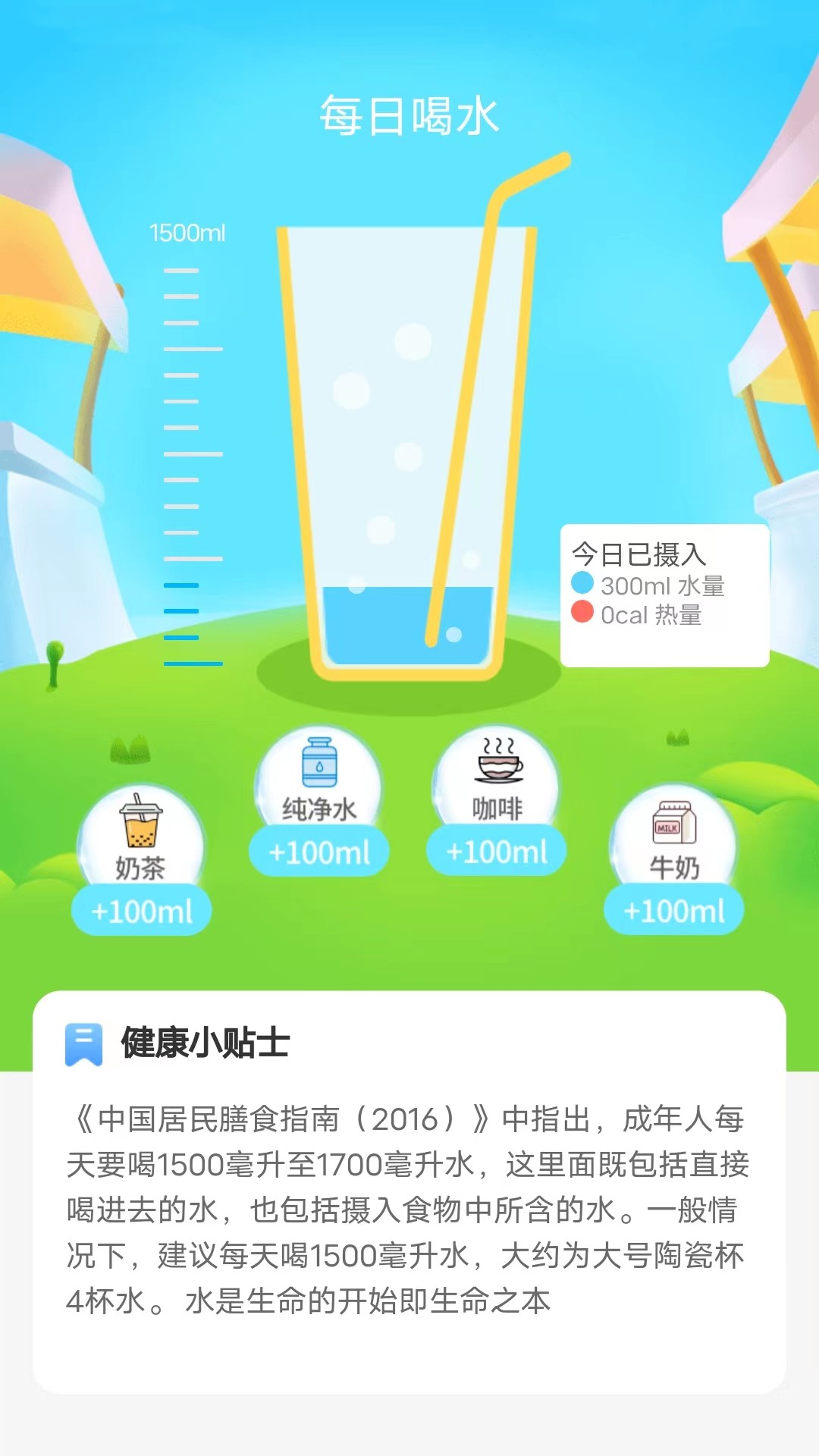 天天运动练app截图3