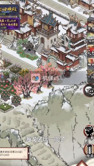 做个小神仙手游截图2