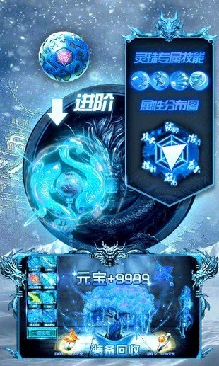 狂暴冰雪打金服截图2