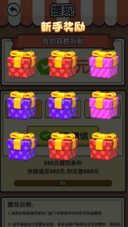 萌羊作战红包版截图1